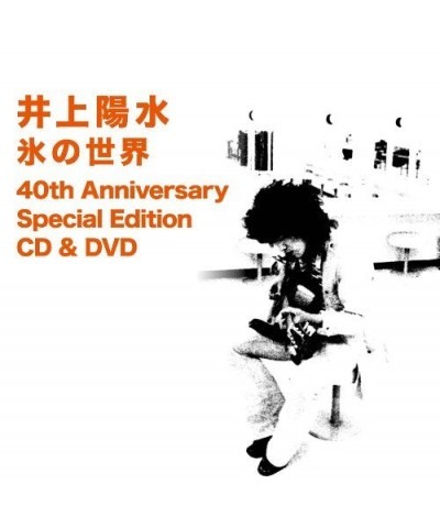 Yosui Inoue KOORI NO SEKAI 40TH ANNIVERSARY SPECIAL EDITION CD $13.32 CD