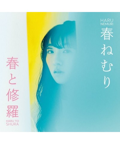 HARU NEMURI LP Vinyl Record - Haru To Shura $9.72 Vinyl