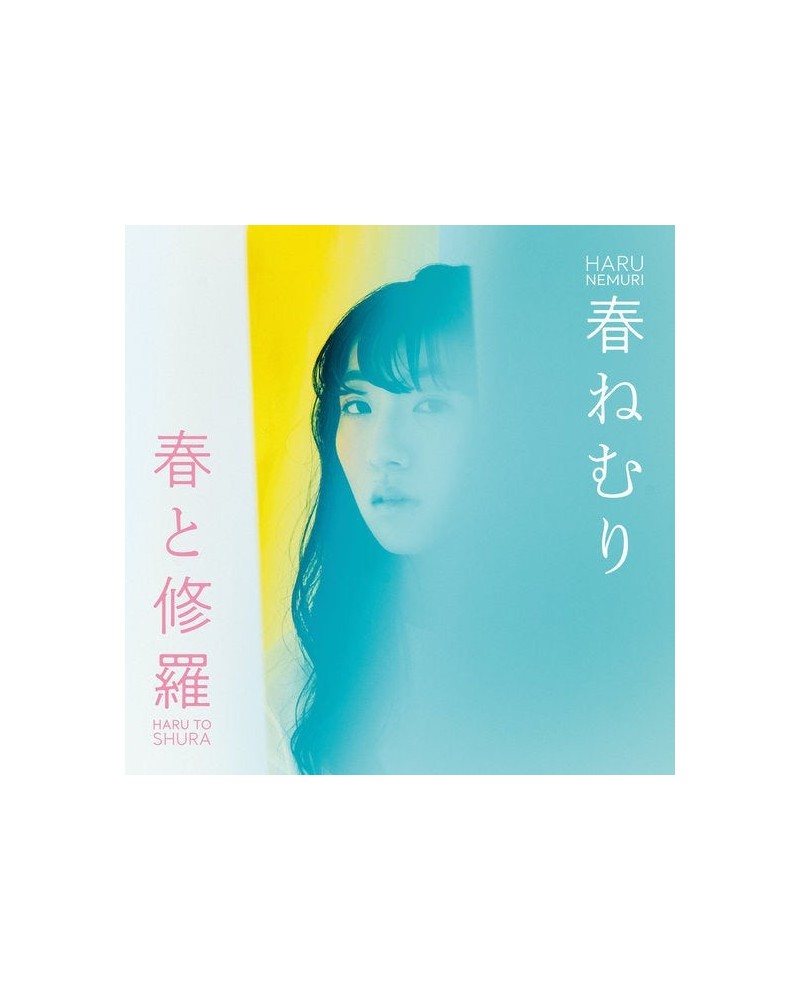 HARU NEMURI LP Vinyl Record - Haru To Shura $9.72 Vinyl